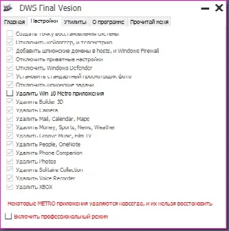 Скриншот №2 к программе Destroy Windows 10 Spying