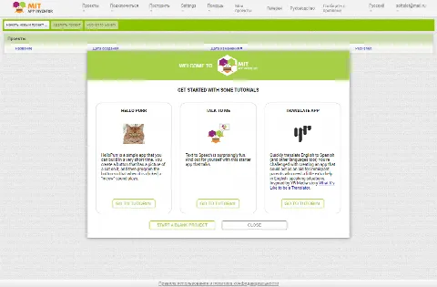 Скриншот №1 к программе MIT App Inventor