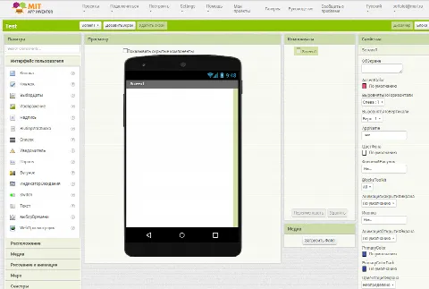 Скриншот №2 к программе MIT App Inventor