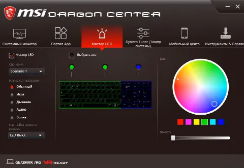 Скриншот №3 к программе MSI Gaming Center