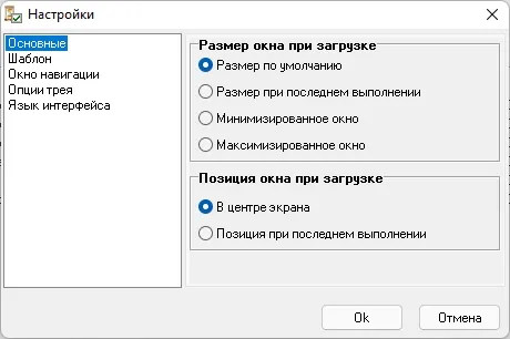 Скриншот №2 к программе Attribute Manager