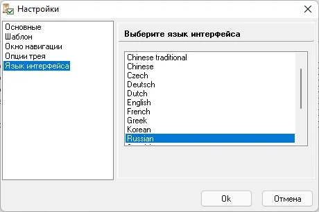 Скриншот №3 к программе Attribute Manager