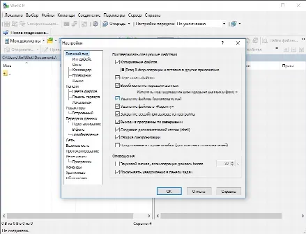 Скриншот №2 к программе WinSCP Portable