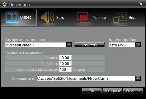 Скриншот №2 к программе HyperCam