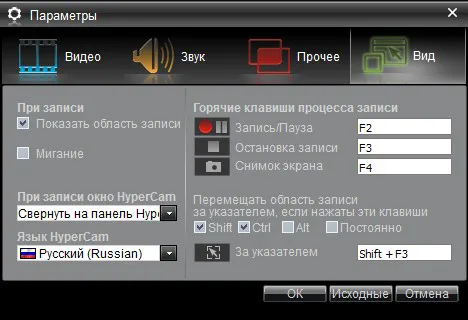 Скриншот №3 к программе HyperCam