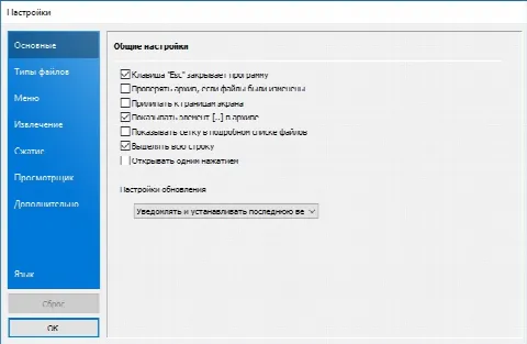 Скриншот №2 к программе Bandizip