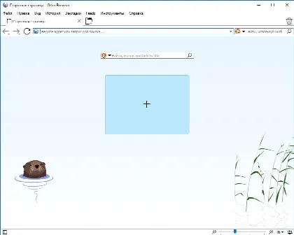 Скриншот №1 к программе Otter Browser