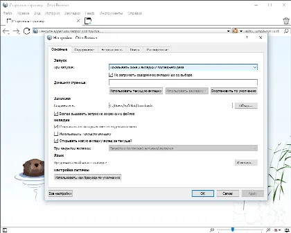 Скриншот №2 к программе Otter Browser