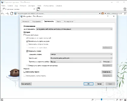 Скриншот №4 к программе Otter Browser