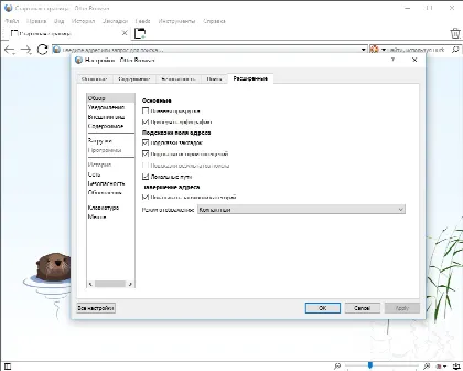 Скриншот №5 к программе Otter Browser
