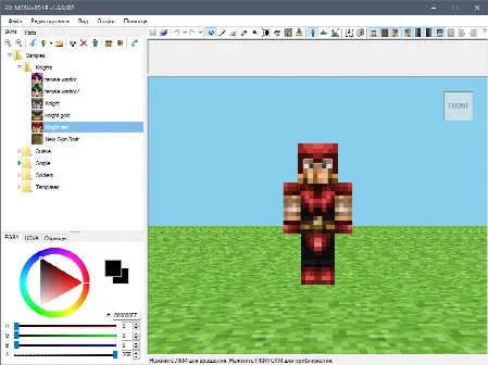 Скриншот №1 к программе MCSkin3D