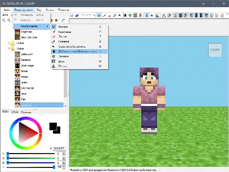 Скриншот №2 к программе MCSkin3D