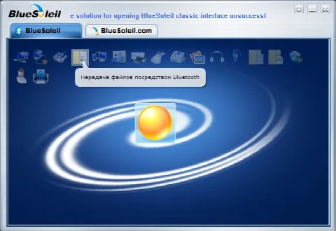 Скриншот №1 к программе IVT BlueSoleil