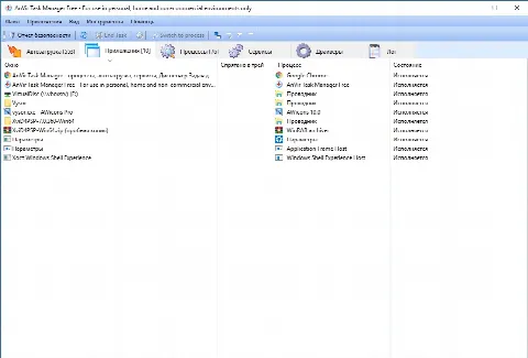 Скриншот №2 к программе AnVir Task Manager Free
