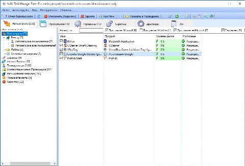 Скриншот №3 к программе AnVir Task Manager Free