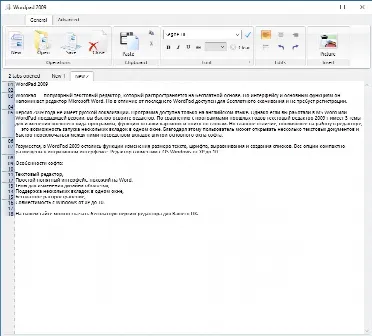 Скриншот №1 к программе WordPad