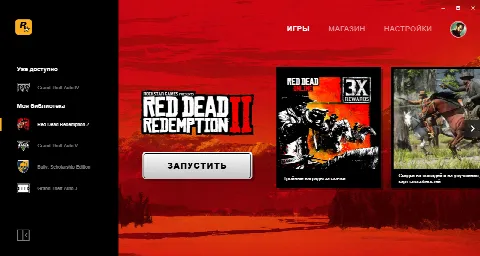 Скриншот №1 к программе Rockstar Games Launcher