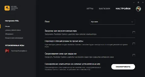 Скриншот №2 к программе Rockstar Games Launcher