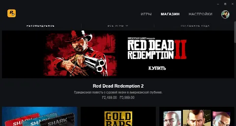 Скриншот №3 к программе Rockstar Games Launcher