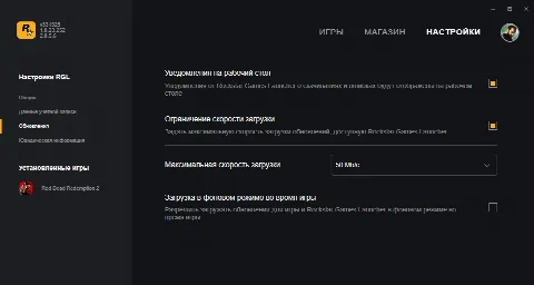 Скриншот №4 к программе Rockstar Games Launcher