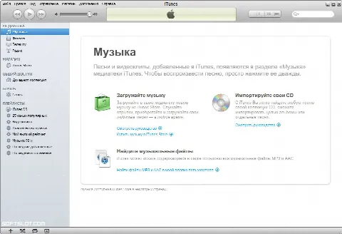 Скриншот №1 к программе Avant Browser