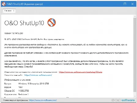 Скриншот №3 к программе O&O ShutUp10