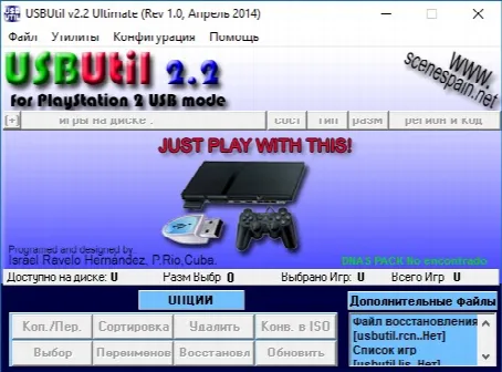 Скриншот №1 к программе USBUtil