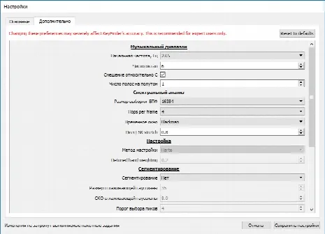 Скриншот №3 к программе KeyFinder