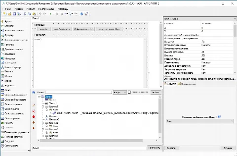 Скриншот №1 к программе Алгоритм