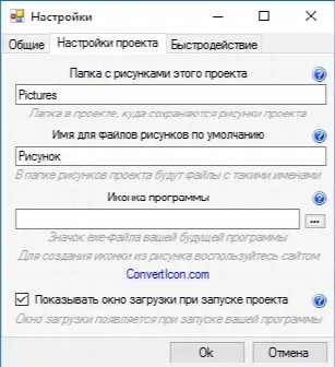 Скриншот №4 к программе Алгоритм