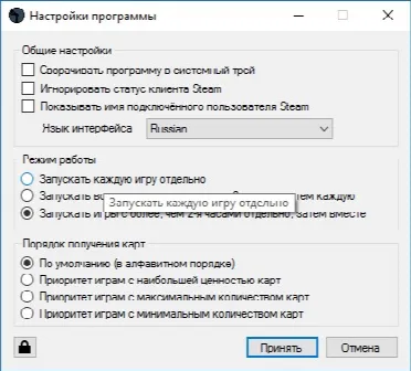 Скриншот №1 к программе Idle Master