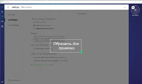 Скриншот №3 к программе Opera Neon