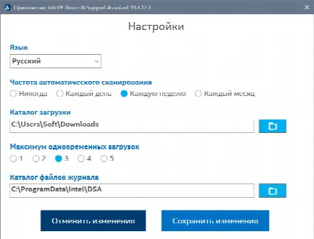 Скриншот №1 к программе Intel Driver Update Utility