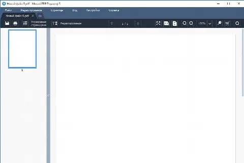 Скриншот №2 к программе Movavi PDF Editor