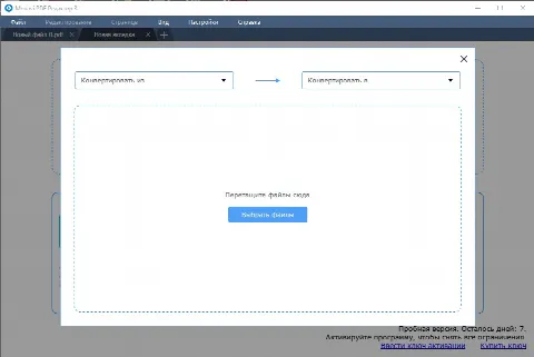 Скриншот №3 к программе Movavi PDF Editor