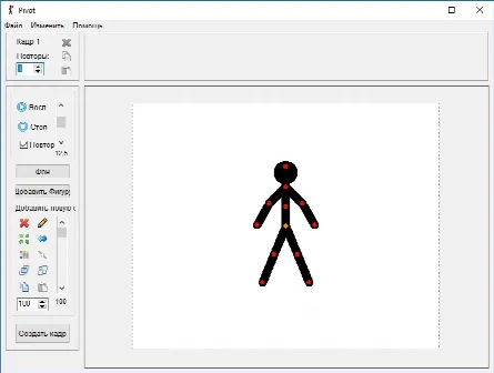 Скриншот №1 к программе Pivot Animator