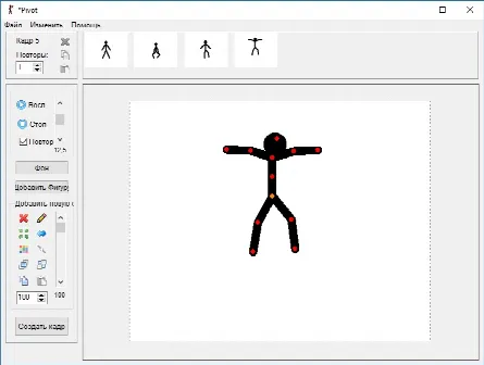 Скриншот №2 к программе Pivot Animator