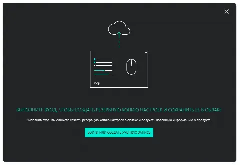 Скриншот №1 к программе Logitech Options