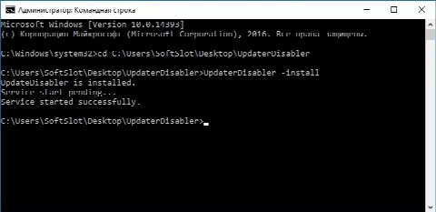 Скриншот №1 к программе Windows 10 Update Disabler