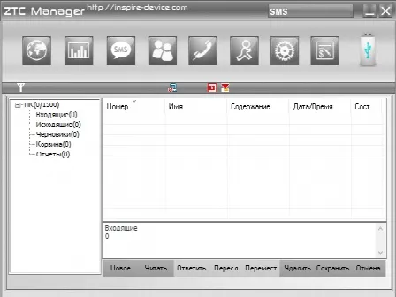 Скриншот №3 к программе ZTE Manager