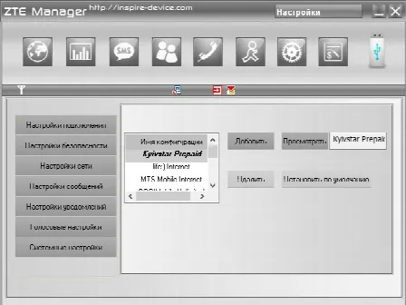 Скриншот №4 к программе ZTE Manager
