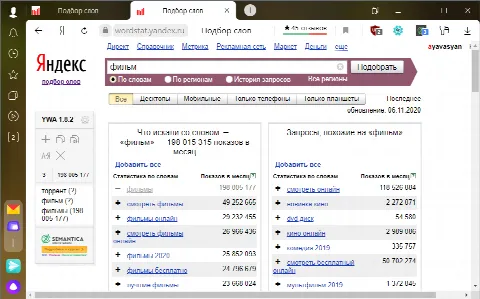 Скриншот №1 к программе Yandex Wordstat Assistant