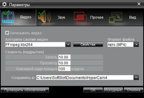 Скриншот №2 к программе HyperCam