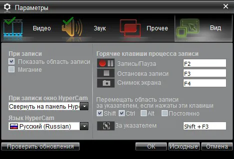 Скриншот №4 к программе HyperCam