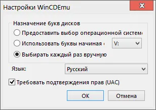 Скриншот №1 к программе WinCDEmu