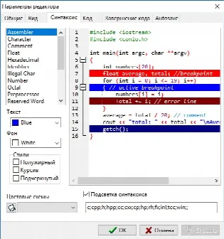Скриншот №4 к программе DEV-C++