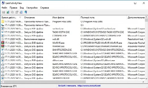 Скриншот №1 к программе LastActivityView