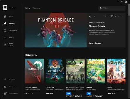 Скриншот №1 к программе Epic Games Launcher