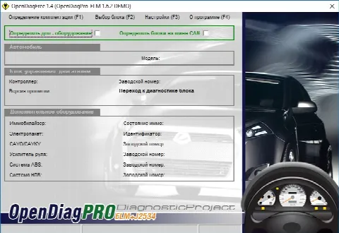 Скриншот №1 к программе OpenDiagFree