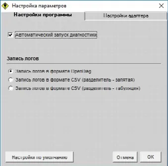 Скриншот №3 к программе OpenDiagFree